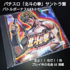 Sammy - パチスロ北斗の拳 必勝奥義トレーディングカード50