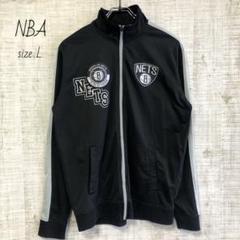 NBA　ネッツ　ジャージ　トラックジャケット　ワッペン　古着　L