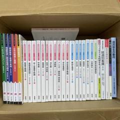 看護系 教科書 参考書 雑誌 まとめ売り（バラ売り⭕️） 看護 教科書 新品 まとめ売り バラ売り可 - メルカリ