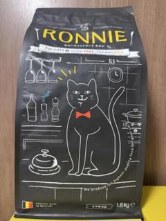 ロニーキャットフード1.8kg×3袋 Amazon | ロニーキャットフード チキン 1.8kg グレインフリー
