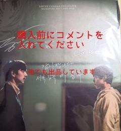 コン・ユ&パク・ボゴム直筆サインとメッセージ　韓国映画ソボク　厚紙フライヤー