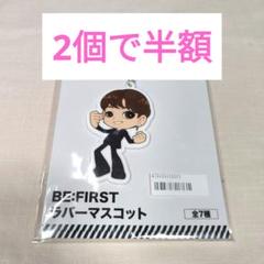2025年最新】ビーファースト リュウヘイ キーホルダーの人気