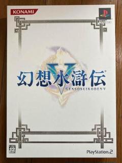 幻想水滸伝5 初回限定版 クリアパッケージ仕様