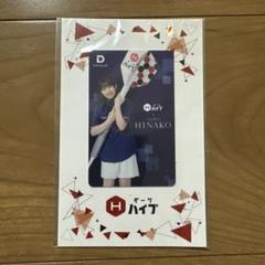 桜井日奈子 ダーツライブカード 女優・桜井日奈子さんダーツ応援スペシャル企画第二弾｜セガ SEGA