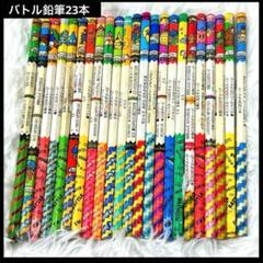 初代 バトル鉛筆 ドラゴンクエスト バトえん 未使用品 未開封 ドラクエ バトルえんぴつリスト Yahoo!オークション