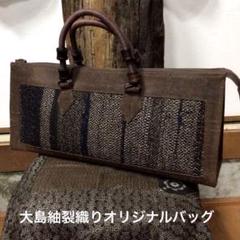 手作りバッグ　裂織り×酒袋コンビバッグ　未使用品　40×18×10 手作りバッグ裂織り×酒袋コンビバッグ未使用品40×18×10