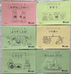 まきゃきゃ様 リクエスト 4点 まとめ商品 まとめ売り