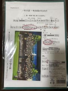 久美子 ver. 未開封 ユーフォ 定期演奏会 ゴールド金賞受賞記念グッズ 楽譜 入園入学祝い 響け！ユーフォニアム第8回定期演奏会 ゴールド