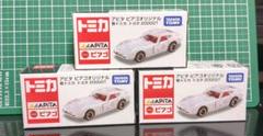 トミカ アピタピアゴオリジナル春トミカ 3個セット 新品 トミカ アピタピアゴオリジナル春トミカ トヨタ