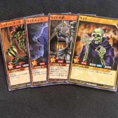遊戯王 ワイト パーツ まとめ ① 状態A-〕ワイトメア【ノーマル】{STBL-JP035}《モンスター》