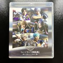 Amazon.co.jp | 【Blu-ray】ミュージカル『刀剣乱舞』 ～花影