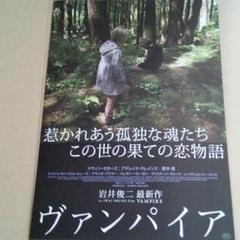 非売品！ミヨリの森 蒼井優 販促 ポスター 非売品！ミヨリの森 蒼井優 販促 ポスター - メルカリ