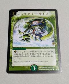 2025年最新】フェアリーライフ プロモ 初期の人気アイテム