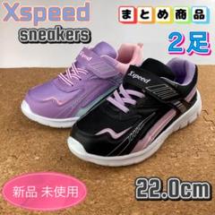 まとめ売り スニーカー 子供靴 女の子 キッズ 22cm ブラック パープル