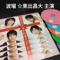 日本ドラマ】DVD『彼氏をローンで買いました』(全話) レンタル落ちの通販 by Rui's shop｜ラクマ