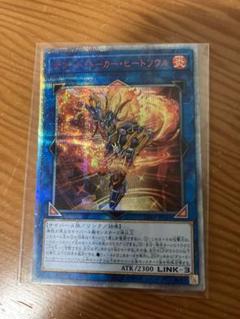 遊戯王 デコードトーカーヒートソウル20th デコードトーカーヒートソウル【20thシークレット】{LGB1-JP041