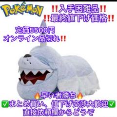 ポケモン バクーダ ぬいぐるみ