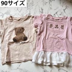 ベビー トップス クマ 90　ピンク　ベージュ