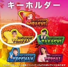 2025年最新】レイクレ キーホルダーの人気アイテム - メルカリ