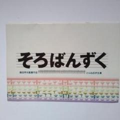 2025年最新】パンフ とんねるずの人気アイテム - メルカリ