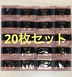 パラビオ ACクリーム サイ サンプル 20枚セット - メルカリ