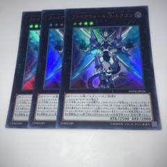 2025年最新】ファイアウォールドラゴンの人気アイテム - メルカリ