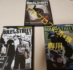 フットサル ストリートサッカーDVD3本セット