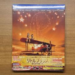 リトルプリンス フィギュア 5セット廃盤品