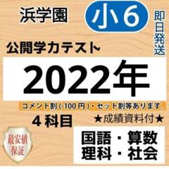 2025年最新】希学園 公開テスト 小4の人気アイテム - メルカリ