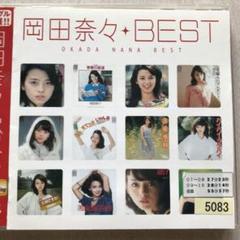 岡田奈々 限定プレミアム豪華写真集BOX『岡田奈々 LAST MESSAGE
