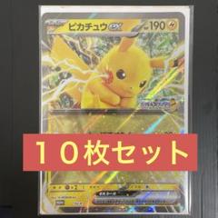 ポケモンメガスタンプラリー2025 ステージ1 クリア 賞品 10枚セット