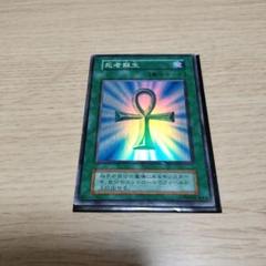 2025年最新】死者蘇生 初期の人気アイテム - メルカリ
