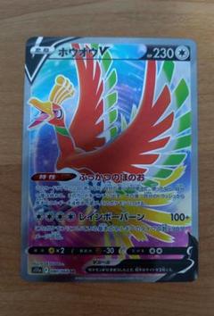 連番【PSA10&9】ホウオウV s11a ルギアVs12