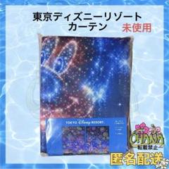 2025年最新】東京ディズニーリゾート ドレープカーテンの人気