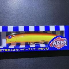 激レアBlueBlue ブルーブルーアイザープロトタイプ