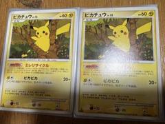 2枚セット　ピカチュウ 構築ハーフデッキ 攻めのラムパルド DPBP#026