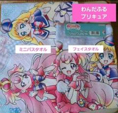 わんだふるぷりきゅあ！感謝祭 ブランケット/フェイスタオル 激安本物 わんだふるぷりきゅあ感謝祭 2つセット フェイスタオル