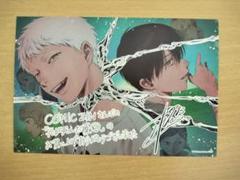 光が死んだ夏　comiczin 特典　イラストカード