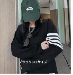スウェットトレーナー　ブラ3XL ユニセックス部屋着　ルームウェア　パジャマ