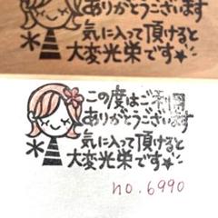スタンプ　☆sale☆ No. 6990 ありがとうございますメッセージ女の子￼のサムネイル