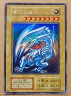土日限定値下げ価格❗遊戯王　初期　ブルーアイズホワイトドラゴン　極美品