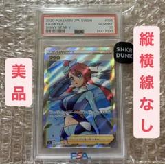 ポケモン - フウロ　SR psa10 横線なし フウロ【SR】PSA 10 横線なし 縦線なし公式 ストア