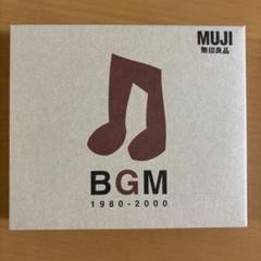 2025年最新】無印良品BGMの人気アイテム - メルカリ
