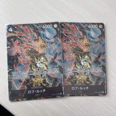 ワンピースカード ルッチストレージボックスセットパラレル OP05-093 2枚 SR】ロブ・ルッチ（THE BEST ストレージボックスセット）《OP05