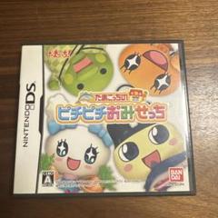 【本日発送】 たまごっちのピチピチおみせっち