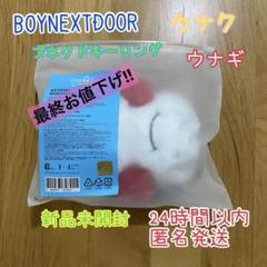 BOYNEXTDOOR ボネクド プネクド ポーチ テサン ① ボネクド BBNEXDO テサン ポーチ - メルカリ