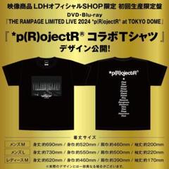 p(R)ojectR Tシャツ p(R)ojectR®(プロジェクトアール) | VERTICAL GARAGE OFFICIAL