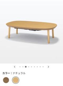 ⭐️美品⭐️無印良品 長方形 楕円 こたつ ヒーター　ローテーブル　ナチュラル 長方形こたつ | 無印良品