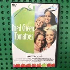 フライド・グリーン・トマト　DVD