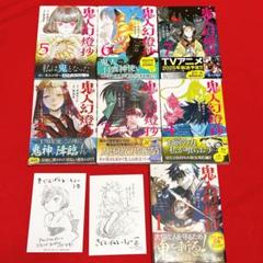 土日セール⭐︎鬼人幻燈抄 全巻　小説 2025年最新】鬼人幻燈抄 全巻の人気アイテム - メルカリ